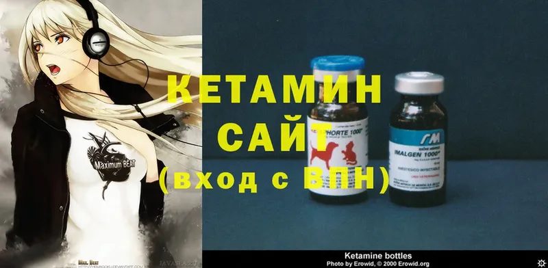 где найти   Барабинск  КЕТАМИН ketamine 